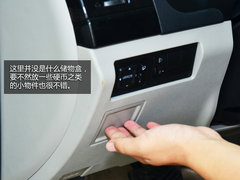 《你所关注的》 帝豪EC8储物便利性体验