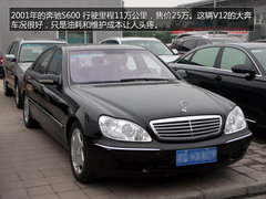 25万买奔驰S600 二手车市场看车展