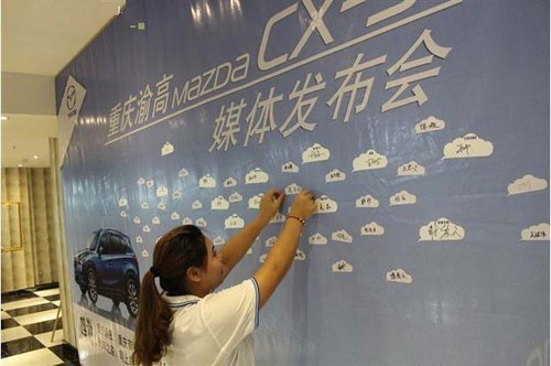 国产CX-5全面开启预售 预售价18-26万