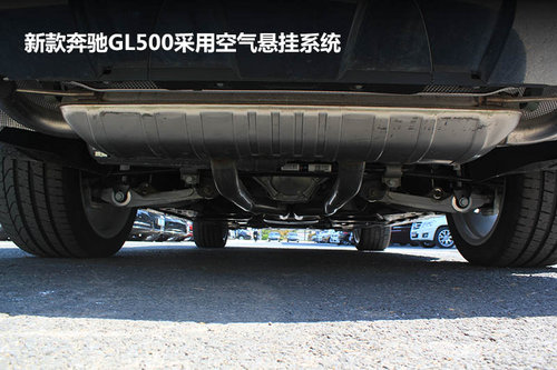 绍兴汽车网 实拍浙江越星奔驰全新GL500之底盘