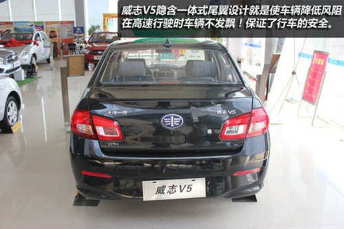 那小車真帥 滄州天豐威志V5進(jìn)店詳細(xì)剖析