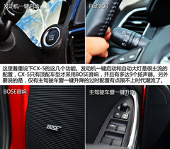 全面革新 试驾体验长安马自达CX-5顶配