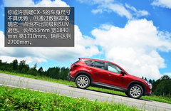 全面革新 试驾体验长安马自达CX-5顶配