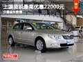 柳州昊銳最高優(yōu)惠22000元 少量現(xiàn)車銷售