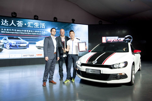大众进口汽车中国驾驶达人赛冠军采访