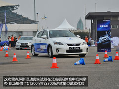 混动开拓者 雷克萨斯混动趣味试驾体验