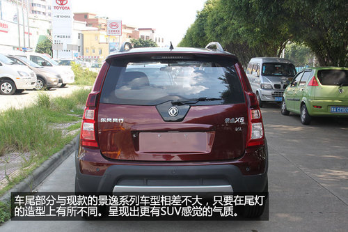 更精致 更都市 全新景逸SUV X5到店实拍