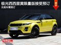 極光西西里黃限量版接受預訂 訂金10萬