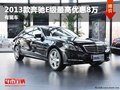 重慶2013款奔馳E級(jí)最高優(yōu)惠8萬(wàn) 有現(xiàn)車(chē)