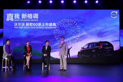 新款沃尔沃S60、V60、XC60齐上市 售32.29万元起