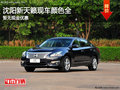 沈陽天籟現車顏色全 暫無現金優惠