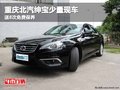 重慶北汽紳寶少量現(xiàn)車 送8次免費保養(yǎng)