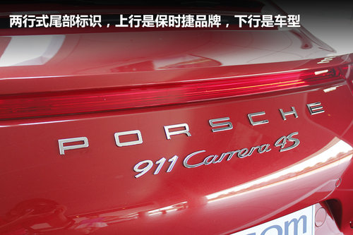 绍兴实拍绍兴捷顺保时捷全新Carrera 4S之标识