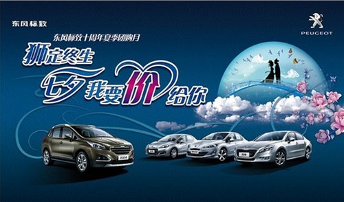 海标与你“狮”定终生 七夕“价”给你