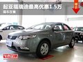 重慶起亞福瑞迪最高優(yōu)惠1.5萬(wàn) 現(xiàn)車(chē)在售