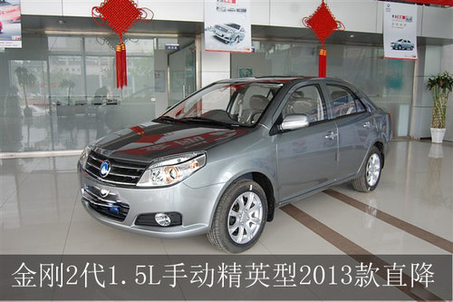 漯河金刚2代  1.5L   2013款直降0.30万