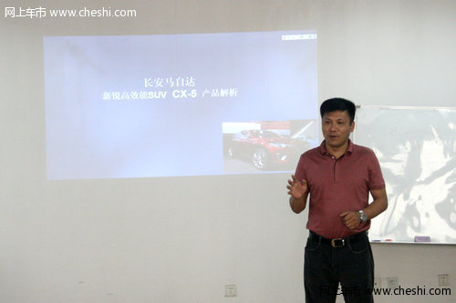 西安长安马自达CX-5 媒体试驾研讨会