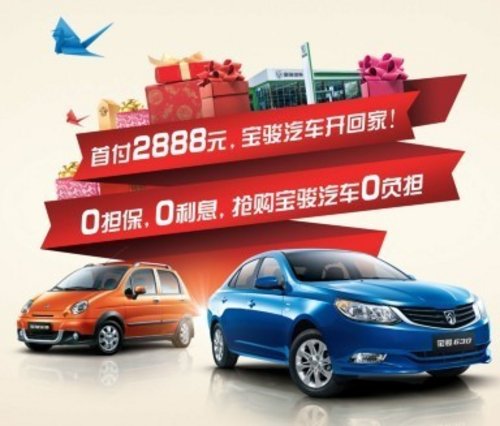 通用汽车系列 52044b7dbb5c4_500.jpg