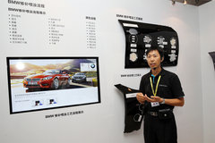 2013年BMW中国钣金喷漆售后服务技能大赛广州举行