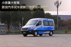 小排量大智慧 江淮星锐试车图解