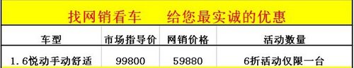 荆门现代瑞纳大篷车巡展悦动低至59880元