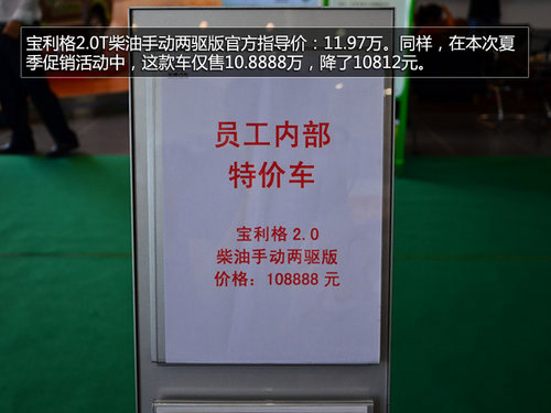 客户可买员工特价车 华泰携手国安促销