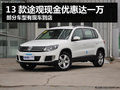 上海大眾浙江眾美喬司店夏季清涼購車節