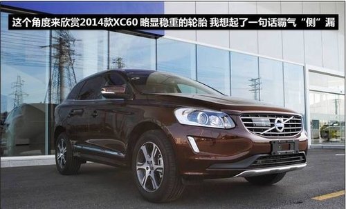 网上车市实拍沃尔沃改款车型2014款XC60