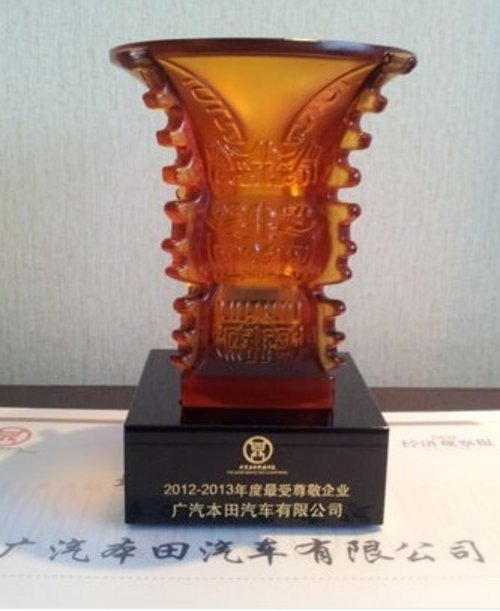 广本荣获2013年度中国“最受尊敬企业”称号