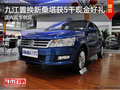 九江任意車置換全新桑塔納獲5千現(xiàn)金好禮