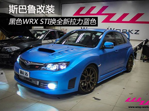 ˹³װ ɫWRX STIȫɫ