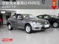 芜湖一汽大众宝来最高让4500元