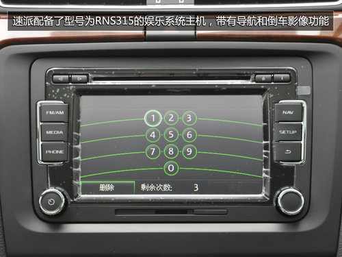 只选对的不选贵的 16万丐版中级车解析