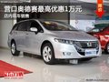 营口奥德赛最高优惠1万元 店内现车销售