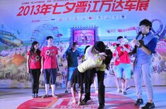 8月13日万达七夕情人节汽车展现场报道