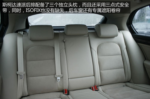 年輕化只為突破 2013款斯柯達(dá)速派實拍