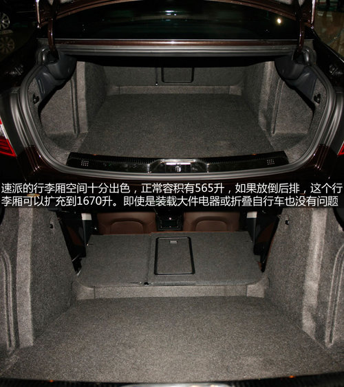 年輕化只為突破 2013款斯柯達(dá)速派實拍