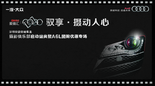 深圳首个专属车主摄影俱乐部即将成立