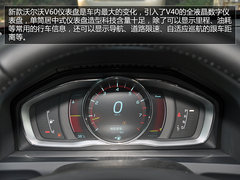 多功能型选手 到店实拍沃尔沃V60智雅版