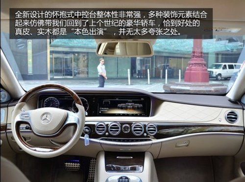 奔驰全新S500L或售201万 九月正式上市