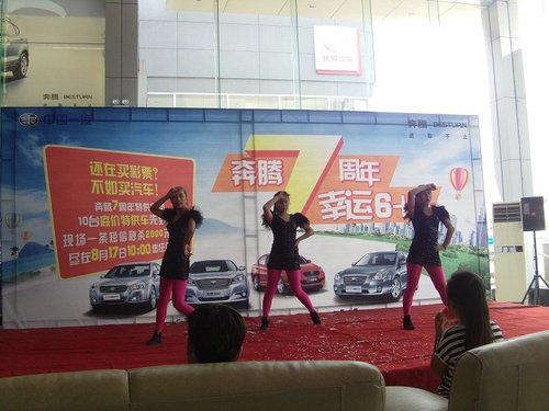 棗莊億豐“奔騰7周年 幸運6+1團(tuán)購會”圓滿落幕