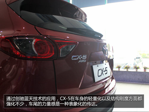 享蓝天纵创驰 国产CX-5珠海到店实拍