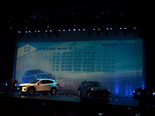 长安马自达CX-5上市 售价16.98-25.28万