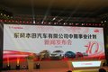 深耕十周年 東本攜挑戰(zhàn)1+計(jì)劃再啟征程