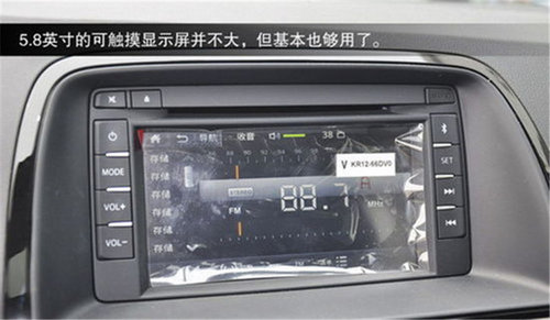 8月18日上市新车 长安马自达CX-5导购