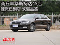 商丘豐華斯柯達(dá)4S店 新車速派已到店 歡迎品鑒