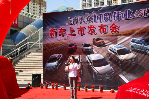 “中国梦 大众行” 大众途观新车发布会