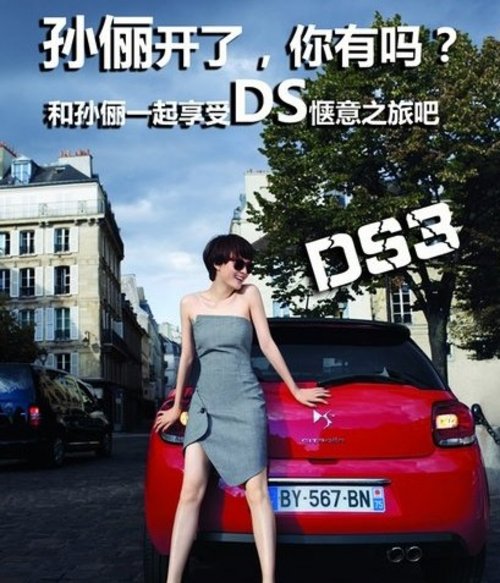 8月18日  建国DS品牌提前开放国际车展价