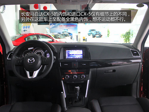 CX-5珠海上市会暨长安马自达全系团购节