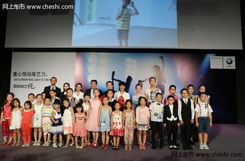 2013 BMW南区儿童才艺大赛广州完美谢幕